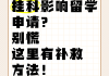 网课刷课挂科有影响吗(网课挂科影响大吗)