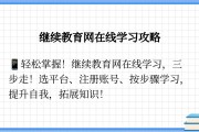 继教在线刷网课(继教在线刷网课有用吗)