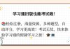 学习通网页免费答题库的简单介绍