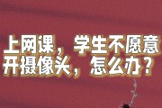 刷网课的视频打不开(网课视频打不开是什么原因)