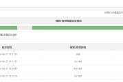 学习通投票的简单介绍
