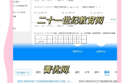 学习通题库从哪儿找的简单介绍