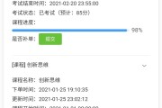 慕课不刷会怎么样(慕课刷不完会怎么样)
