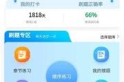 什么系统可以刷网课赚钱(什么系统可以刷网课赚钱的)