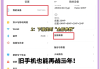 手机怎么快捷刷网课(如何用手机刷网课视频)