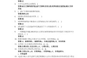 超星学习通思修答案(超星尔雅答案思修答案)