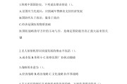 学习通发布作业的题库的简单介绍