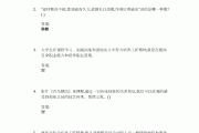 学习通系统题库制作的简单介绍