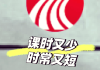 关于学习通刷网课手机的信息