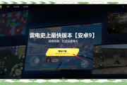 雷电模拟器怎么刷网课(雷电模拟器怎么挂机刷怪)