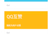 关于qq名片赞在线网站的信息