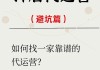 抖音点赞低价平台(抖音点赞最便宜平台)