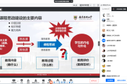 职教云刷课教学视频超星(职教云刷课会被检测出来吗?)