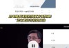 知道创业管理网课没刷(创业管理网课作业答案智慧树)