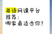 清华社英语在线网课代刷的简单介绍