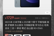 刷网课平板安卓(刷网课手机app)
