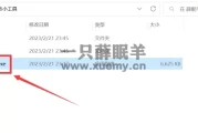 关于安装刷课脚本后怎么用的信息