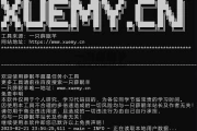 包含超星学习通刷课的词条