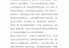 刷网课被查检讨书(刷网课的检讨书3000字)
