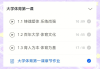 大学生慕课在哪刷答案啊(大学生慕课期末考试答案哪里找)