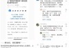 网课刷好的评论的简单介绍
