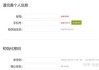 尔雅课刷课破解(尔雅课程怎么刷课)