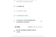 刷网课是如何被发现的(刷网课是怎么刷的考试咋办)