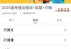 公务员网课刷完了怎么学(公务员培训网络大课堂刷课时)