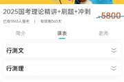 公务员网课刷完了怎么学(公务员培训网络大课堂刷课时)