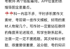 教资在哪刷网课(考教资看网课app哪个好用)