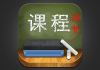 易班自动刷网课(易班的网课能拉进度条吗)