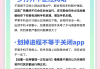 快速刷网课手机如何(快速刷网课手机如何操作)