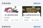 智慧职教平台自动刷课(智慧职教一键刷课2021)