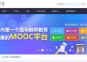 超星智慧树刷课浏览器(超星智慧树网课助手浏览器版v104)