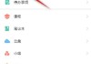 包含学习通转网页的词条