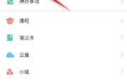 包含学习通转网页的词条