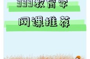 和学在线刷网课(和学在线电脑版)