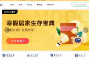 慕课快速刷的方法(慕课怎么快速刷课程)