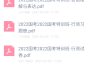 淘宝网课公考app刷题(淘宝买粉笔公考视频好便宜)