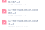 淘宝网课公考app刷题(淘宝买粉笔公考视频好便宜)