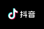抖音一元100个赞(dy,ks业务24h在线下单平台)