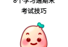 学习通大学it的简单介绍