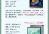 刷网课玩游戏平板推荐(刷网课玩游戏平板推荐哪款好)