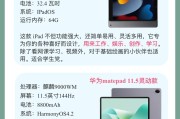 刷网课玩游戏平板推荐(刷网课玩游戏平板推荐哪款好)