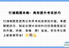 行测网课刷题同时进行吗(行测刷题自己做好还是看视频好)