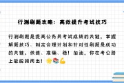 行测网课刷题同时进行吗(行测刷题自己做好还是看视频好)