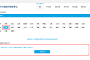 智慧职教网课刷完了没成绩(智慧职教网课刷完了没成绩怎么办)