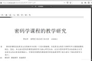 超星网络选修课刷课教程(超星选修课考试有摄像头吗)
