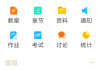 超星学习通匿名的简单介绍