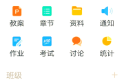 超星学习通登陆(超星网页版官网入口)